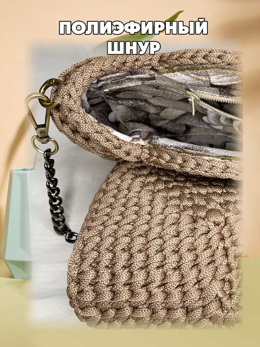 Вязаная сумка ручной работы