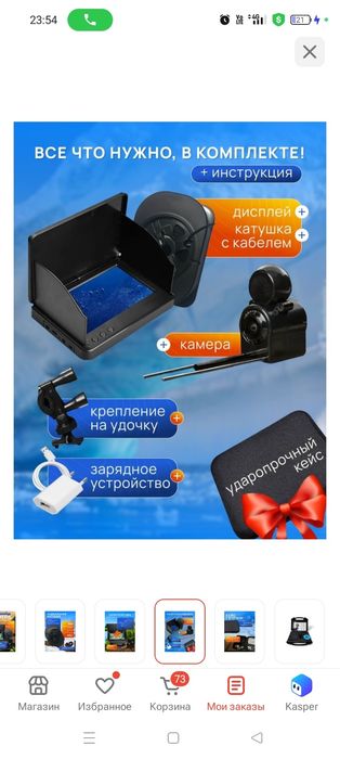 Продам видеокамеру для рыбалки