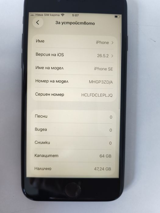 iPhone SE 2020 64gb с нова батерия