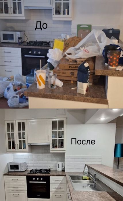 Уборка квартир и домов