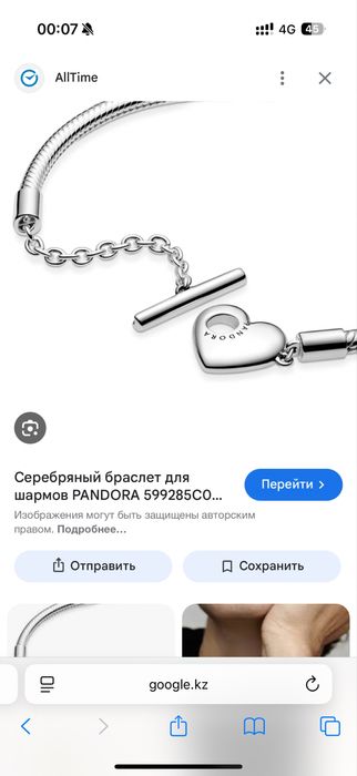 Продам Браслет пандора