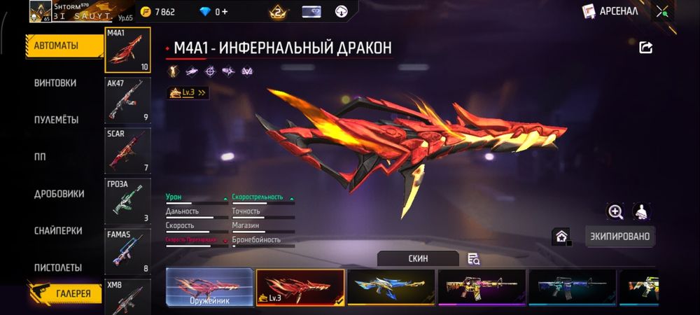 Free Fire аккаунт