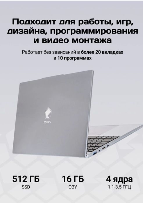 Продам абсолютно новый ноутбук