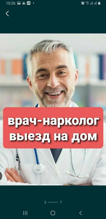 Срочный вывод из запоя.Алкогольная интоксикация