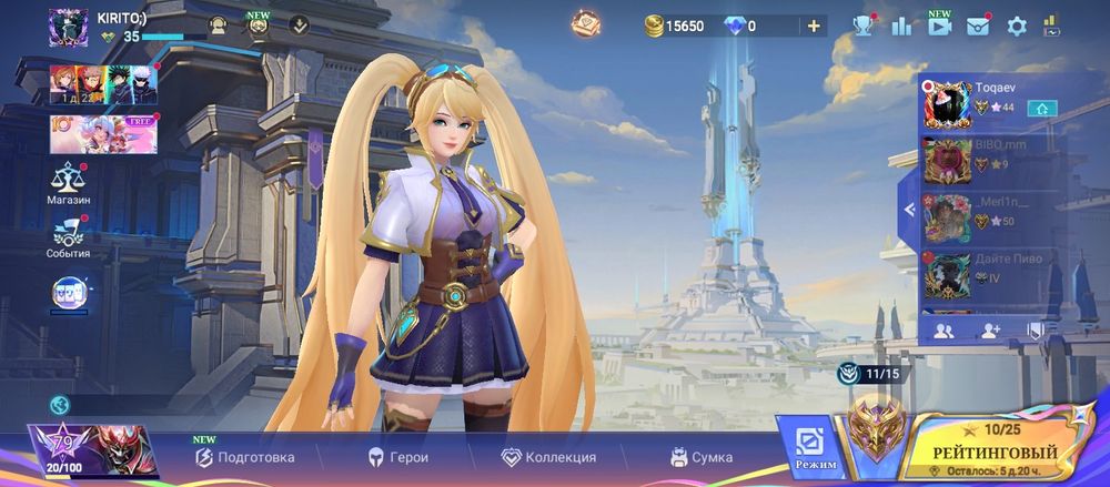 Аккаунт Mobile Legends: Bang Bang