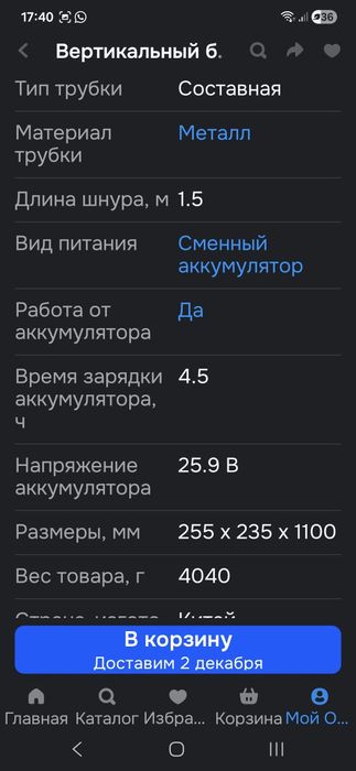 продам беспроводной пылесос