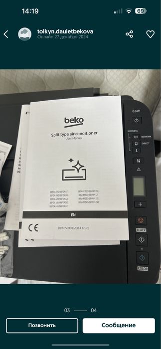 Продаётся почти новый принтер г.Астана