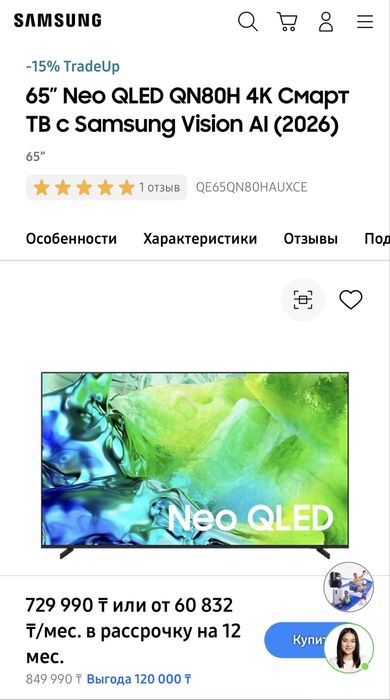 Продам новый телевизор Samsung 65 диагональ.