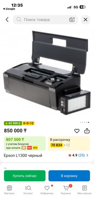 Принтер EPSON почти новый
