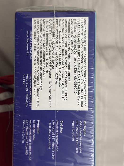 TP-Link Archer C6 (AC1200)