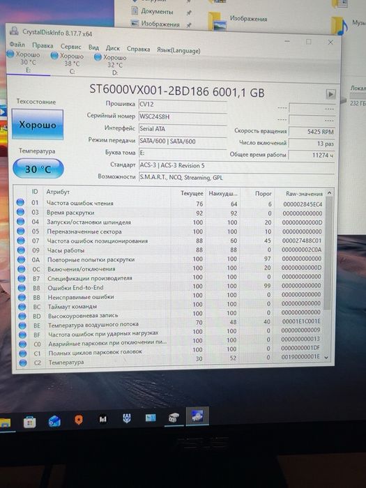 Жесткий диск 6Тб
