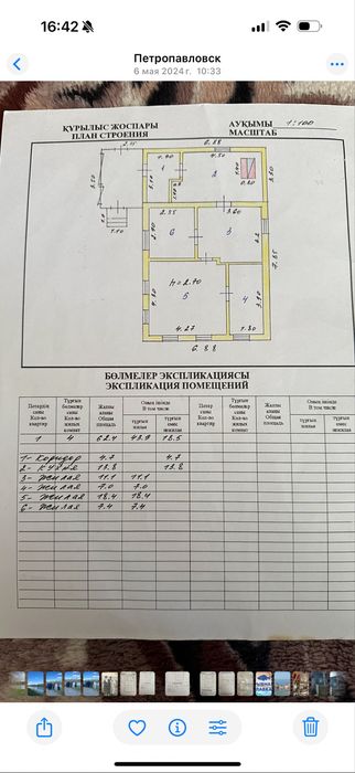 Продам частный дом по ул. Пушкина