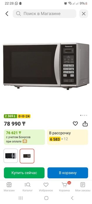Продам микроволновку Panasonic .
