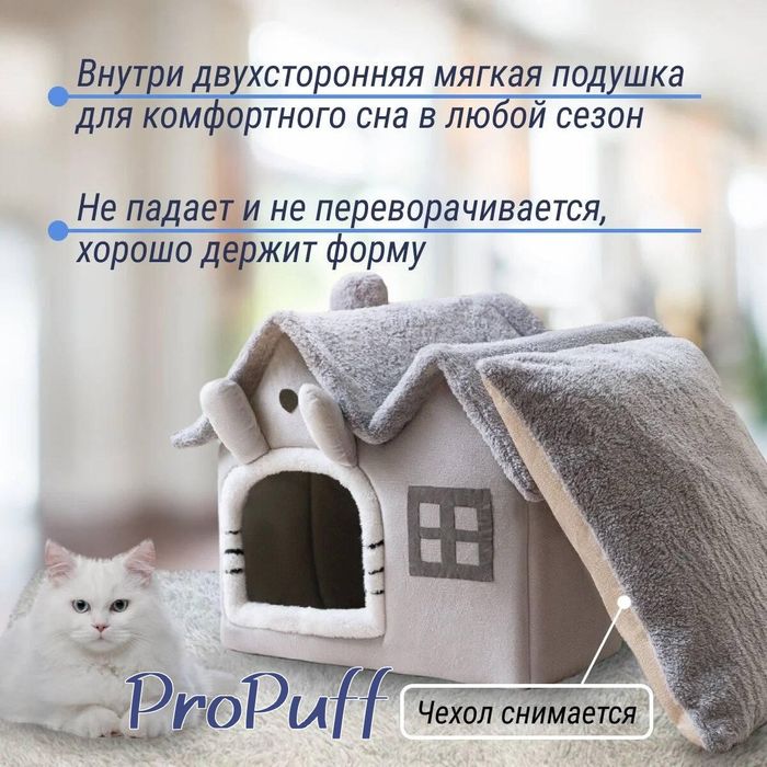 Продаётся домик для кошек и собак