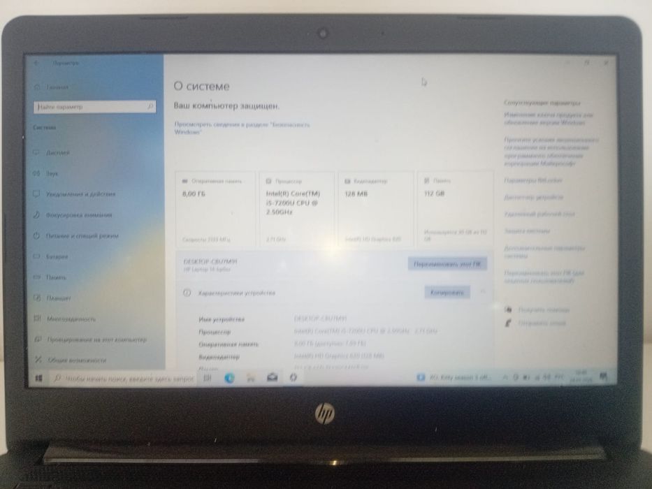 Продам офисный ноутбук