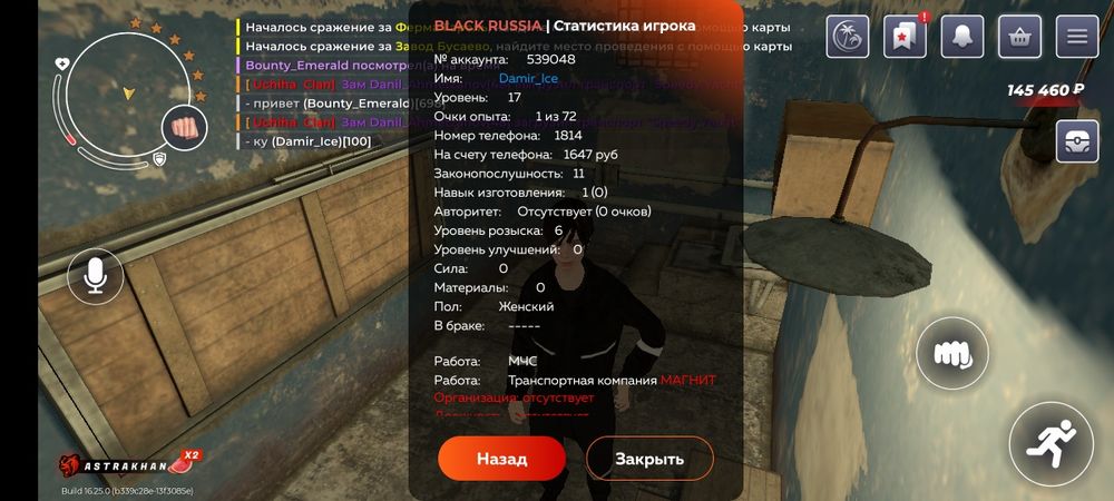 Игровые аккаунты