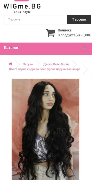 Перука дълга чуплима