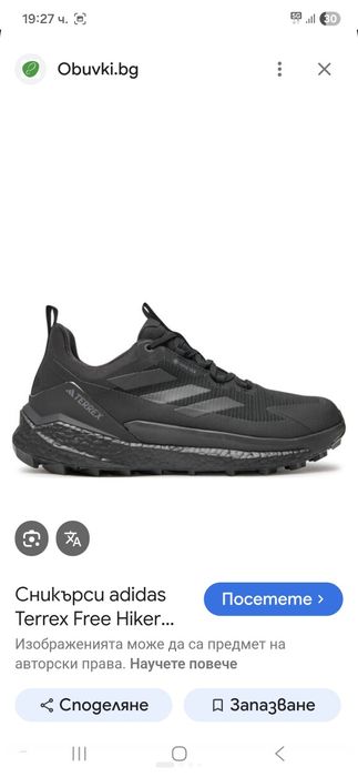 Adidas Terrex gore tex маратонки 46 номер.