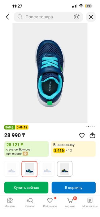 Кроссовки geox детские 22рр