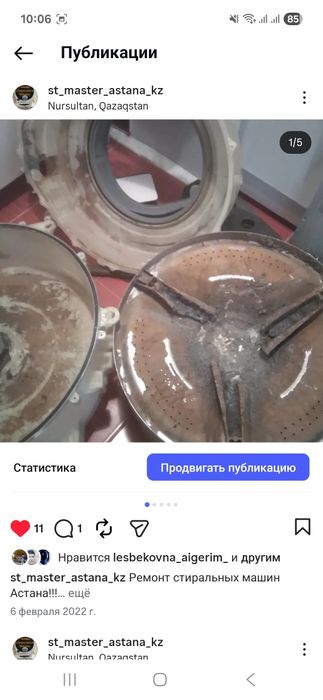 Ремонт стиральных машин