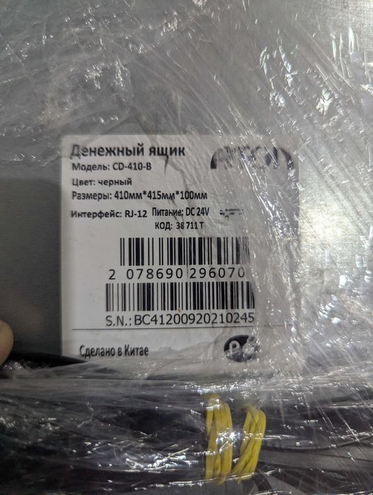 Денежные ящики с ключами и без