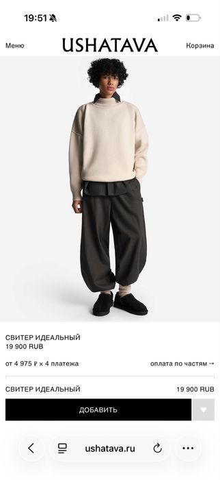 Продам свитер USHATAVA