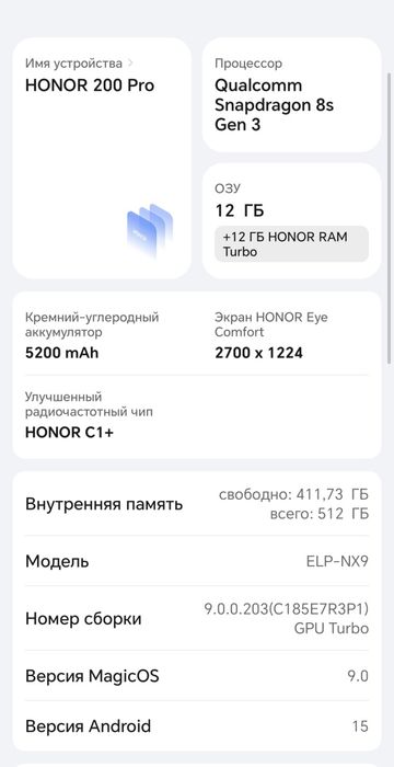 HONOR 200 PRO 12/512