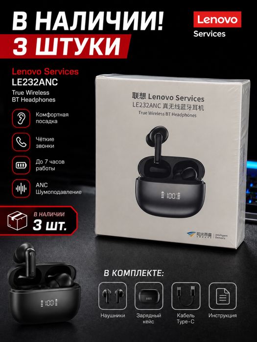 Lenovo Services LE232ANC