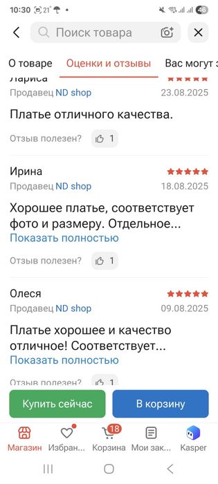 Продам платье  для  школы.