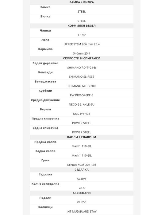 Като нов на 150 км сгъваем велосипед Bachini Folding 20 с ГАРАНЦИЯ 22 месеца сгъваемо колело MAXBIKE