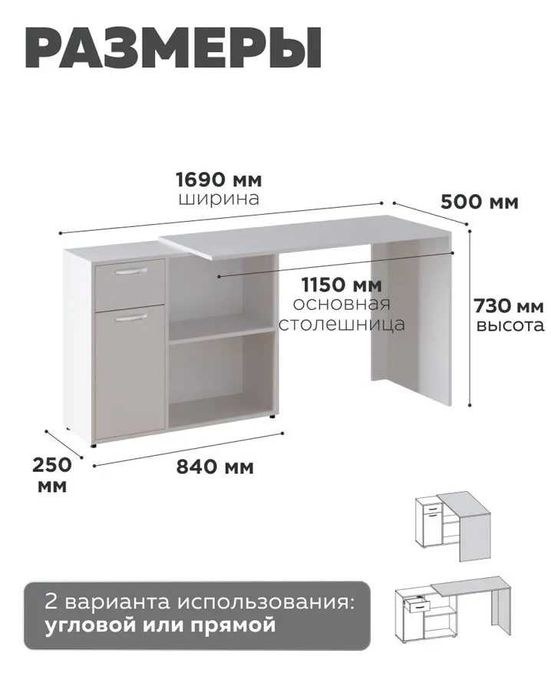 Угловой письменный стол — идеальное решение для работы, учёбы и дома