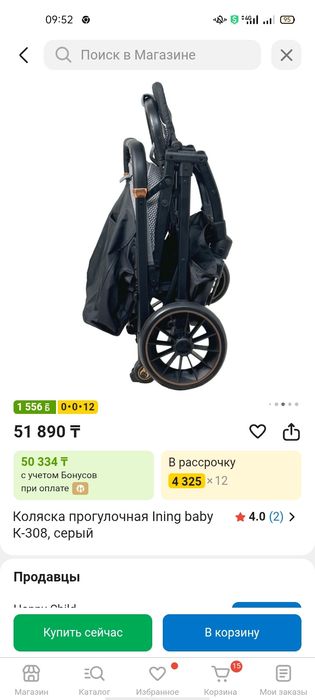 Продам коляску зима лето