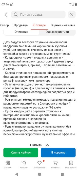 Продам квадроцикл