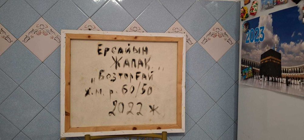 Продам картину Е. Жапак