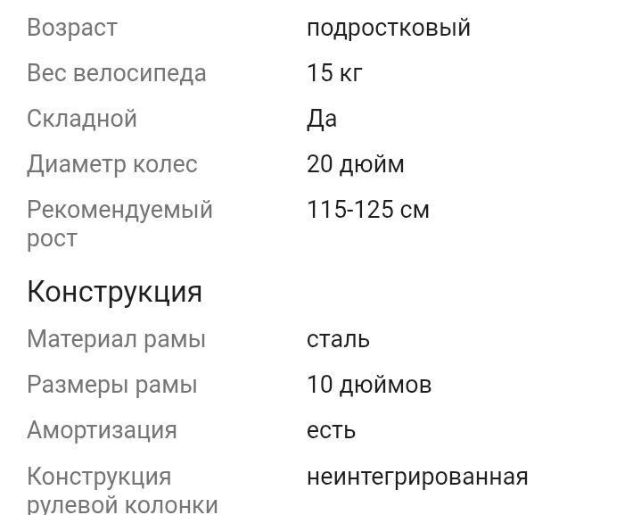 Продам велосипед