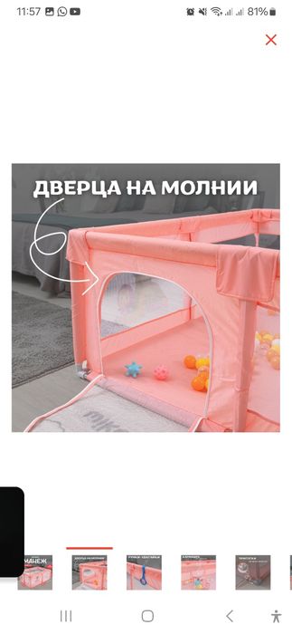 Продаю игровой манеж