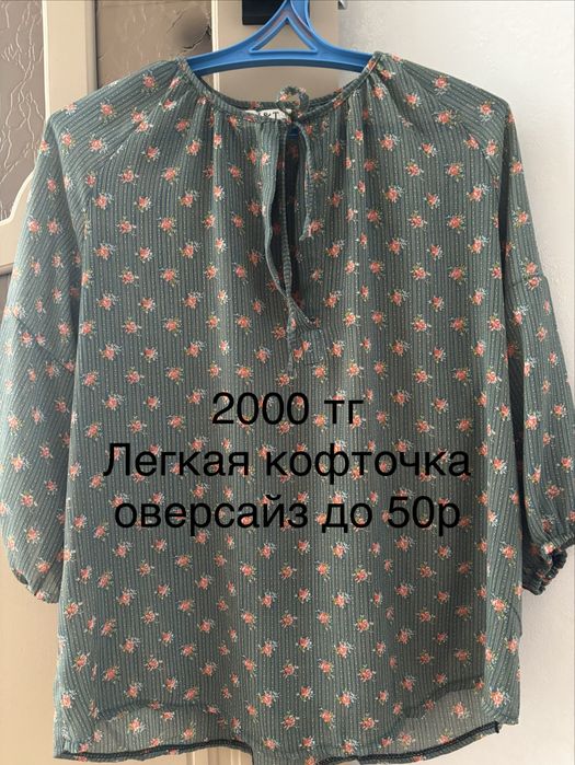 Рубашки женские