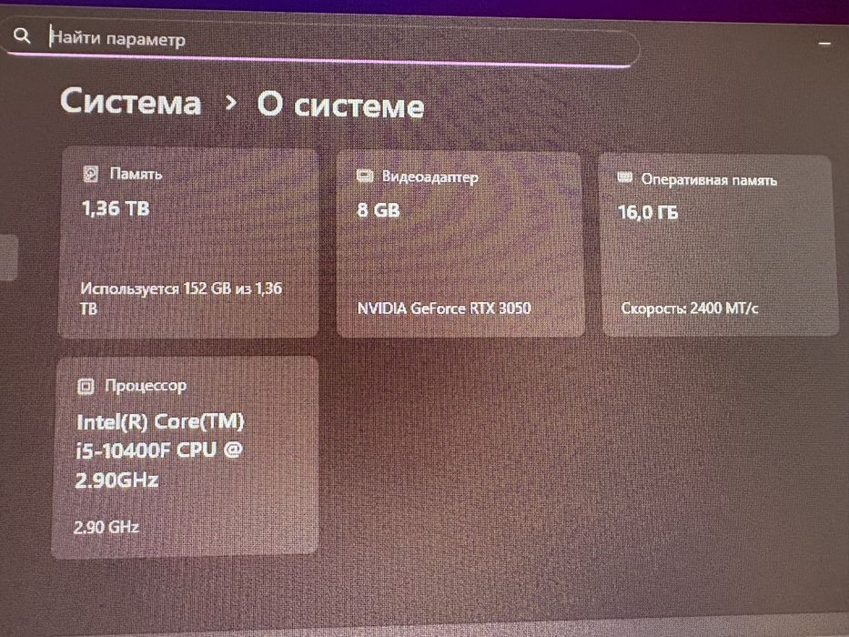 Игровой Компьютер