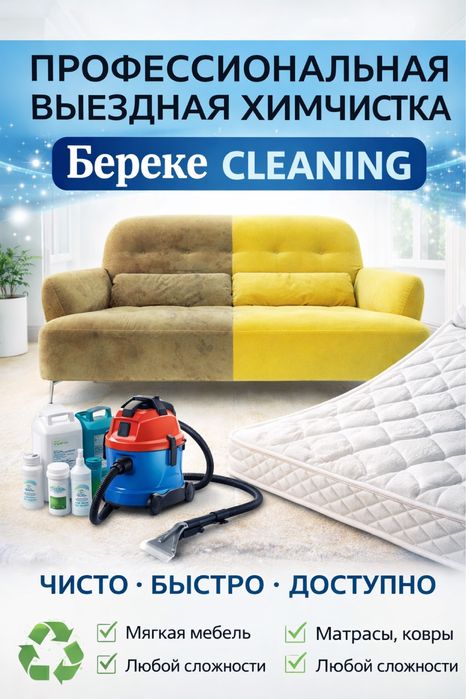 Уборка после ремонта и генеральная | Клининг