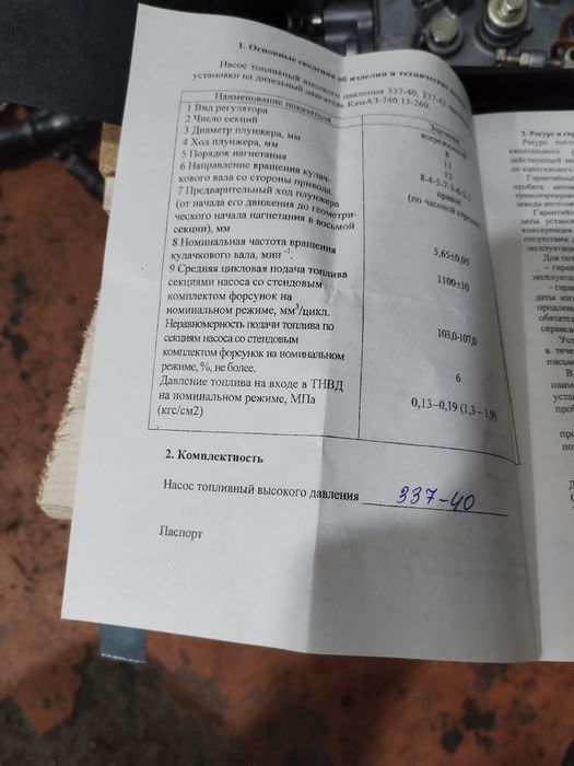 Продам ТНВД Камаз евро-1 новая