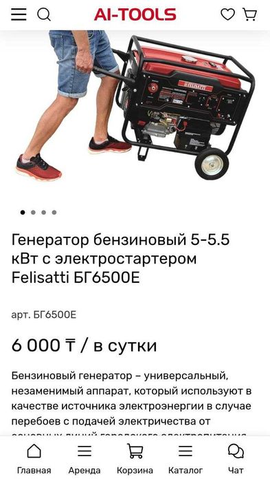 Аренда (Прокат) генераторов от 2 до 8 кВт