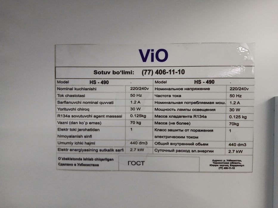 Vetrinali muzlatkich