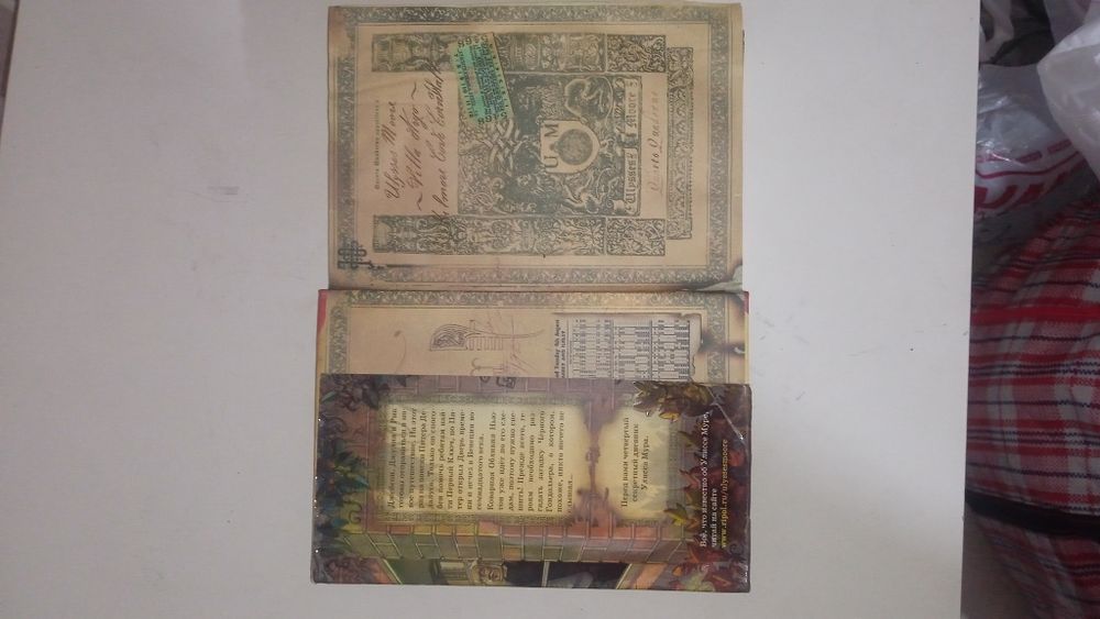 Улисс Мур книга Остров Масок