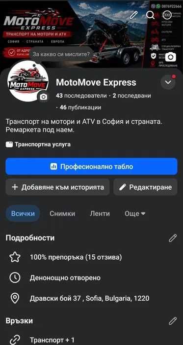 Ремарке за 3 мотора или АТВ под наем