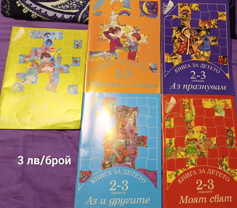 Книги различни жанрове