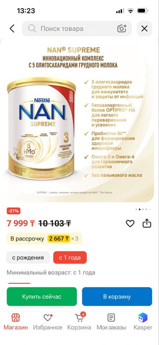 Продать детскую смесь премиального качества