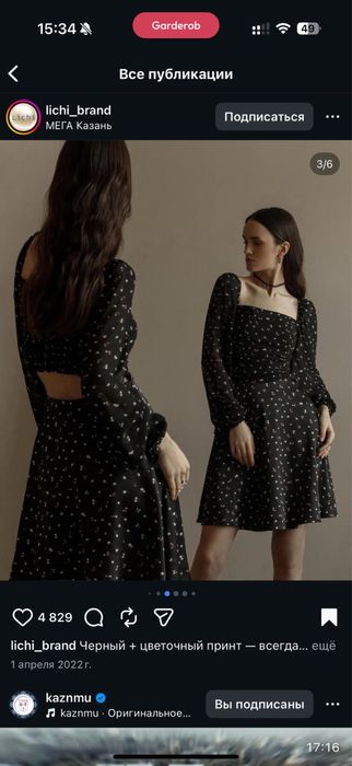 Платье от lichi Xs