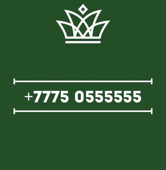 Вип номера на любой вкус