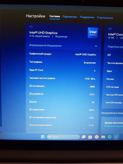 Asus Vivobook 15