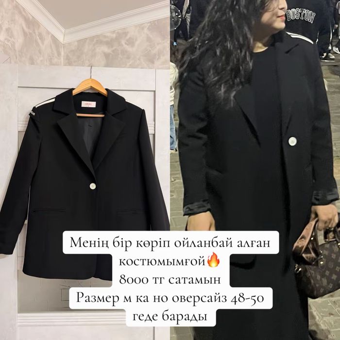 Женский кием сатылады